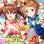 【ウマ娘】SSR [変身！ギャルソンフォーム！]ビコーペガサスのスキル 持続時間&詳細 サポートカード【プリティーダービー】