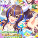 【ウマ娘】SSR [お日さま天使ちゃん♪]ダイタクヘリオスのスキル 持続時間&詳細 サポートカード【プリティーダービー】