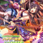 【ウマ娘】SSR [天嗤う鏑矢]ナリタブライアンのスキル 持続時間&詳細 サポートカード【プリティーダービー】