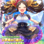 【ウマ娘】SSR [世界にもっと☆マーベラス]マーベラスサンデーのスキル 持続時間&詳細 サポートカード【プリティーダービー】