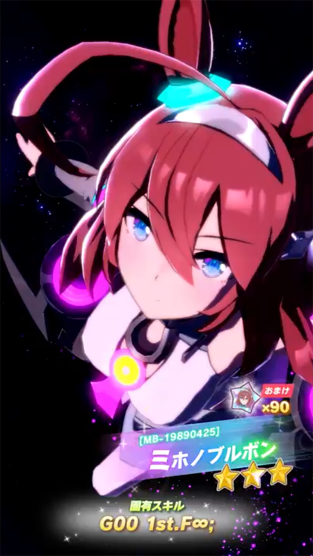 【ウマ娘】[MB-19890425]ミホノブルボンのスキル 持続時間&詳細【プリティーダービー】