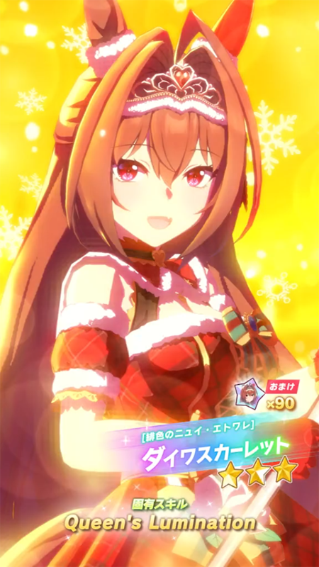 【ウマ娘】[緋色のニュイ・エトワレ]ダイワスカーレットのスキル 持続時間&詳細【プリティーダービー】