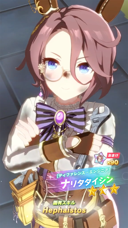 【ウマ娘】[ディファレンス・エンジニア]ナリタタイシンのスキル 持続時間&詳細【プリティーダービー】