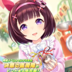 【ウマ娘】SSR [小さなカップに想いをこめて]ニシノフラワーのスキル 持続時間&詳細 サポートカード【プリティーダービー】