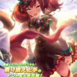 【ウマ娘】SSR [願いまでは拭わない]ナイスネイチャのスキル 持続時間&詳細 サポートカード【プリティーダービー】