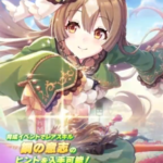 【ウマ娘】SSR [その背中を越えて]サトノダイヤモンドのスキル 持続時間&詳細 サポートカード【プリティーダービー】