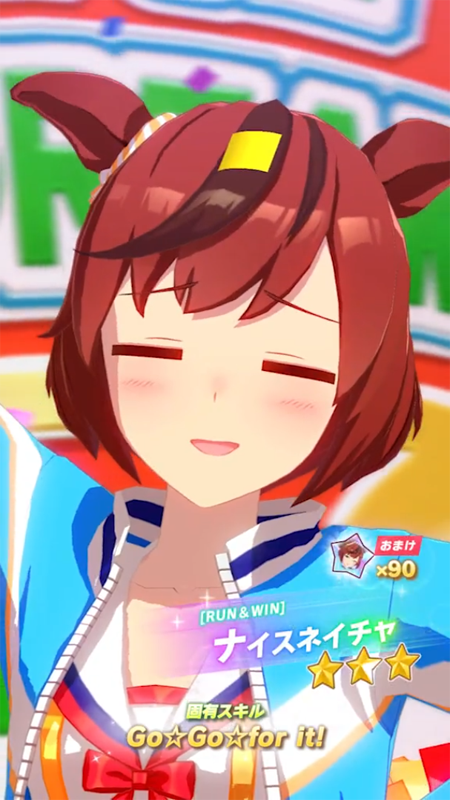 【ウマ娘】[RUN＆WIN]ナイスネイチャのスキル 持続時間&詳細【プリティーダービー】