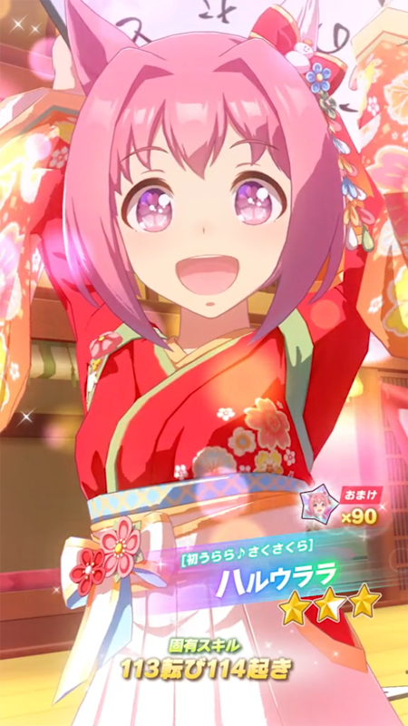 【ウマ娘】[初うらら♪さくさくら]ハルウララのスキル 持続時間&詳細【プリティーダービー】