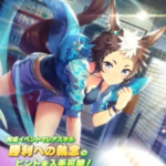 【ウマ娘】SSR [爽快！ウイニングショット！]メジロライアンのスキル 持続時間&詳細 サポートカード【プリティーダービー】