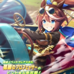 【ウマ娘】SSR [テイオー・オー・オー！！！]トウカイテイオーのスキル 持続時間&詳細 サポートカード【プリティーダービー】