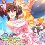 【ウマ娘】SSR [召しませふぁーすとBite！]ヒシアケボノのスキル 持続時間&詳細 サポートカード【プリティーダービー】