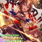 【ウマ娘】SSR [押して忍べど燃ゆるもの]ヤエノムテキのスキル 持続時間&詳細 サポートカード【プリティーダービー】