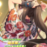 【ウマ娘】SSR [夜に暁、空に瑞星]アドマイヤベガのスキル 持続時間&詳細 サポートカード【プリティーダービー】