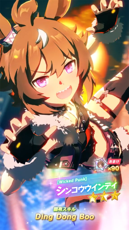 【ウマ娘】[Wicked Punk]シンコウウインディのスキル 持続時間&詳細【プリティーダービー】