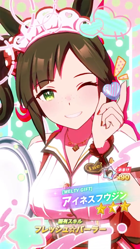 【ウマ娘】[MELTY GIFT]アイネスフウジンのスキル 持続時間&詳細【プリティーダービー】
