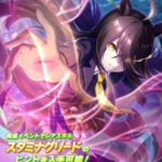 【ウマ娘】SSR [独奏・螺旋追走曲]マンハッタンカフェのスキル 持続時間&詳細 サポートカード【プリティーダービー】