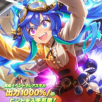 【ウマ娘】SSR [TT Ignition!]ツインターボのスキル 持続時間&詳細 サポートカード【プリティーダービー】