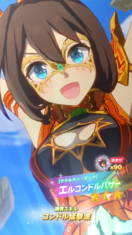 【ウマ娘】[ククルカン・モンク]エルコンドルパサーのスキル 持続時間&詳細【プリティーダービー】