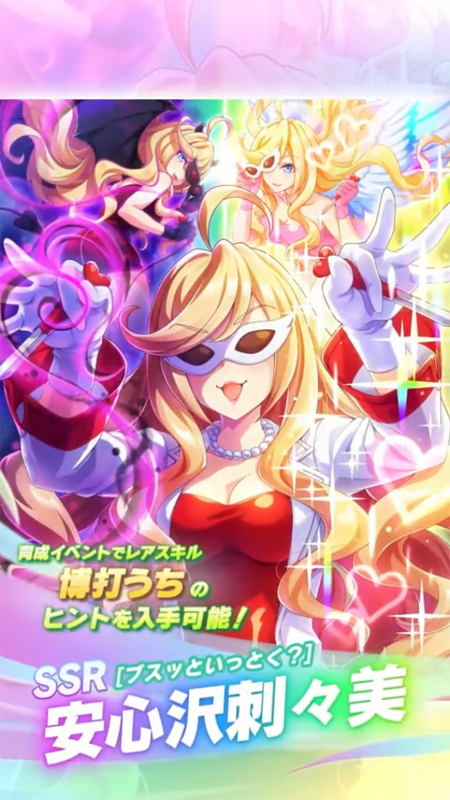 【ウマ娘】SSR [ブスッといっとく？]安心沢刺々美のスキル 持続時間&詳細 サポートカード【プリティーダービー】