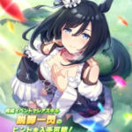 【ウマ娘】SSR [Danke schön]エイシンフラッシュのスキル 持続時間&詳細 サポートカード【プリティーダービー】
