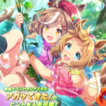 【ウマ娘】SSR [マチタン☆アドベンチャー]マチカネタンホイザのスキル 持続時間&詳細 サポートカード【プリティーダービー】