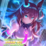 【ウマ娘】SSR [無機の闘志]ミホノブルボンのスキル 持続時間&詳細 サポートカード【プリティーダービー】