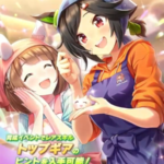 【ウマ娘】SSR [小さな笑顔、2つ]ウイニングチケットのスキル 持続時間&詳細 サポートカード【プリティーダービー】