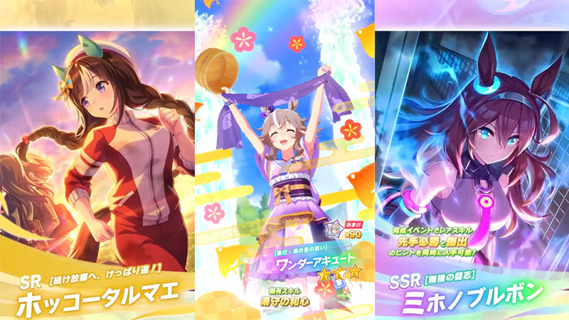 【ウマ娘】2025年11月10日 アップデート一覧【プリティーダービー】