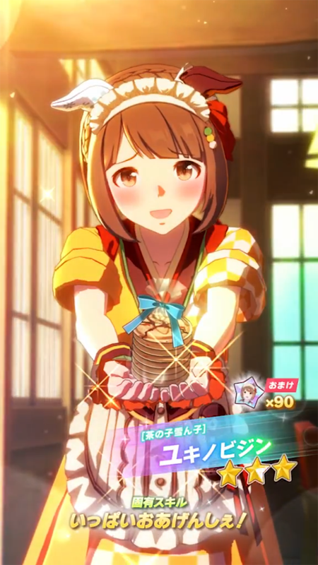 【ウマ娘】[茶の子雪ん子]ユキノビジンのスキル 持続時間&詳細【プリティーダービー】