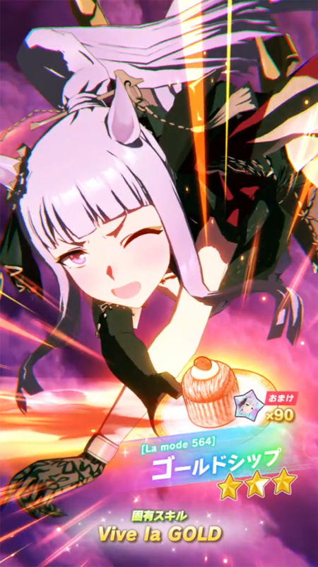 【ウマ娘】[La mode 564]ゴールドシップのスキル 持続時間&詳細【プリティーダービー】