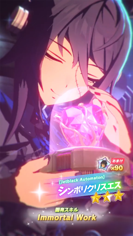 【ウマ娘】[Jetblack Automaton]シンボリクリスエスのスキル 持続時間&詳細【プリティーダービー】