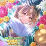 【ウマ娘】SSR [百花の願いをこの胸に]サトノダイヤモンドのスキル 持続時間&詳細 サポートカード【プリティーダービー】