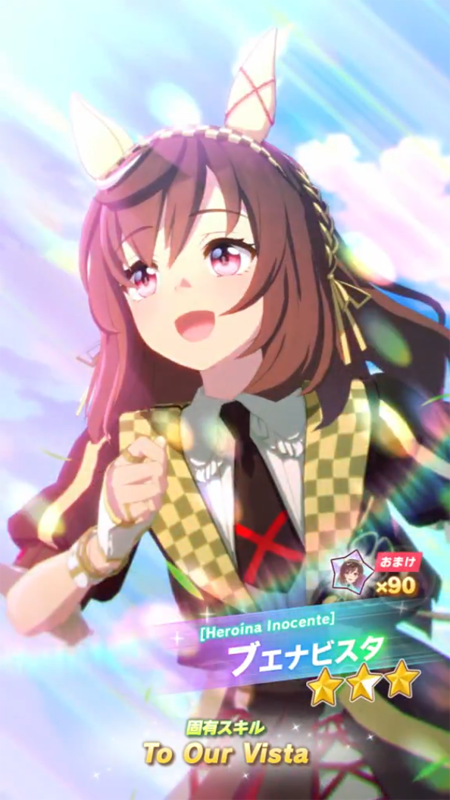 【ウマ娘】[Heroína Inocente]ブエナビスタのスキル 発動条件&効果詳細【プリティーダービー】