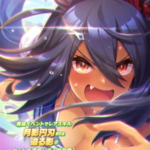 【ウマ娘】SSR [炎々、闘志を抱き]ヒシアマゾンのスキル 発動条件&効果詳細 サポートカード【プリティーダービー】