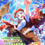 【ウマ娘】SSR [波をかきわけ夢がゆく]ゴールドシップのスキル 持続時間&詳細 サポートカード【プリティーダービー】