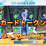 【イナイレV】友情カードトークンの稼ぎ場所【攻略】