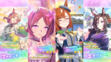 【ウマ娘】2025年12月26日 アップデート一覧【プリティーダービー】