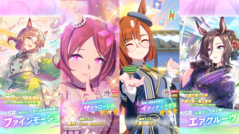 【ウマ娘】2025年12月26日 アップデート一覧【プリティーダービー】