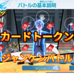 【イナイレV】熱血カードトークンの稼ぎ場所【攻略】