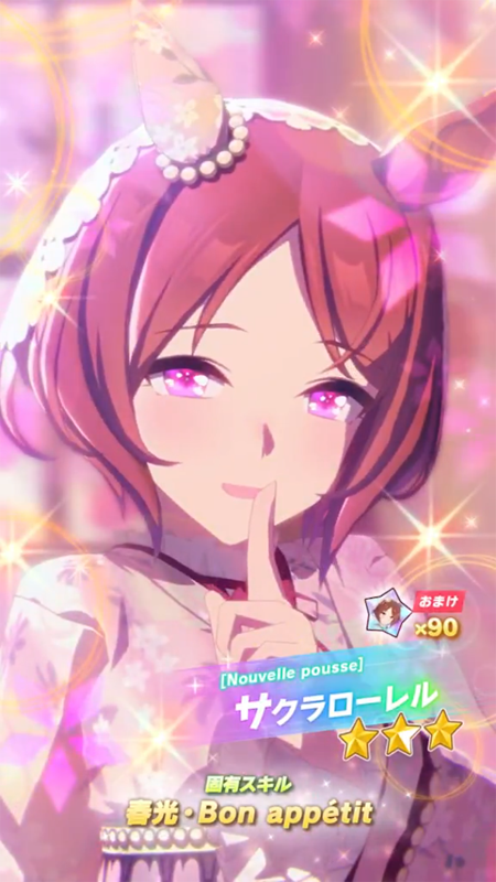 【ウマ娘】[Nouvelle pousse]サクラローレルのスキル 持続時間&詳細【プリティーダービー】