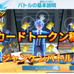 【イナイレV】夢カードトークンの稼ぎ場所【攻略】