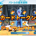 【イナイレV】元気カードトークンの稼ぎ場所【攻略】