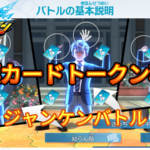 【イナイレV】目標カードトークンの稼ぎ場所【攻略】