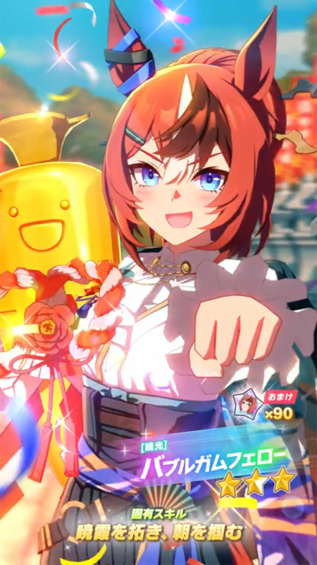 【ウマ娘】[暁光]バブルガムフェローのスキル 発動条件&効果詳細【プリティーダービー】