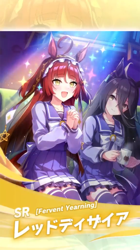 【ウマ娘】SR [Fervent Yearning]レッドディザイアのスキル 持続時間&詳細 サポートカード【プリティーダービー】