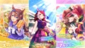 【ウマ娘】2026年3月11日 アップデート一覧【プリティーダービー】