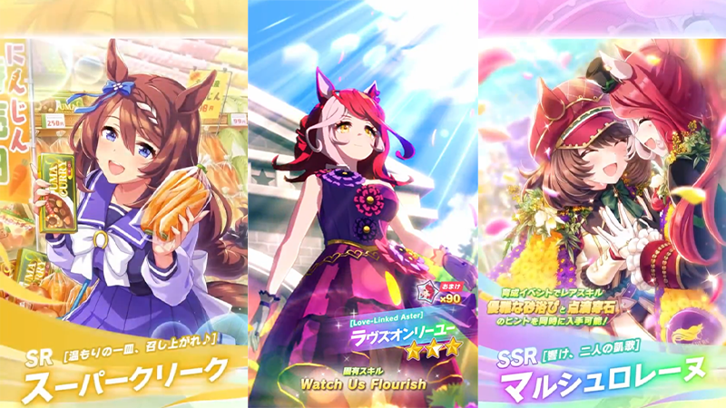 【ウマ娘】2026年3月11日 アップデート一覧【プリティーダービー】