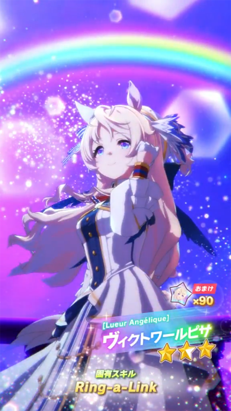 【ウマ娘】[Lueur Angélique]ヴィクトワールピサのスキル 持続時間&詳細【プリティーダービー】