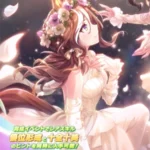 【ウマ娘】SSR [白に至る覚悟]デアリングハートのスキル 発動条件&効果詳細 サポートカード【プリティーダービー】