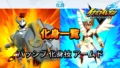 【イナイレV】化身一覧 パッシブ 化身技【攻略】